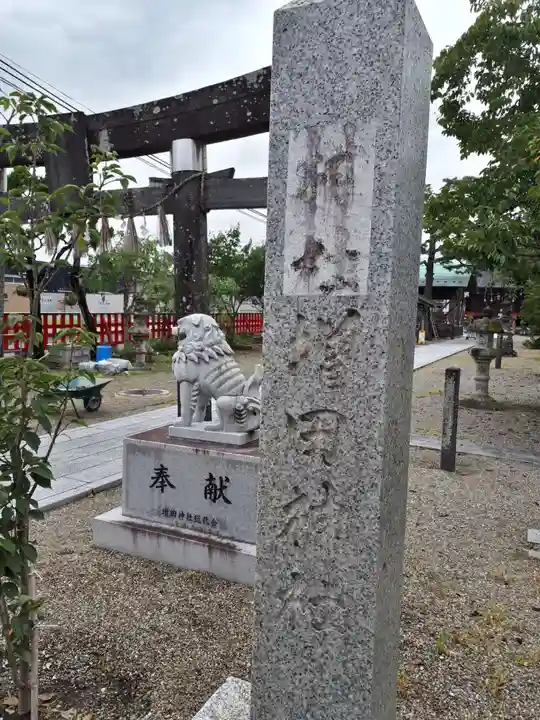 増田神社のその他建物