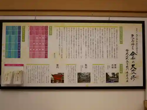 鹿島神宮のその他建物