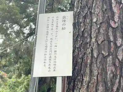 椿原天満宮(石川県)