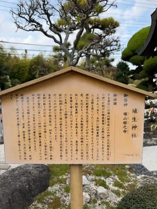 埴生神社(千葉県)