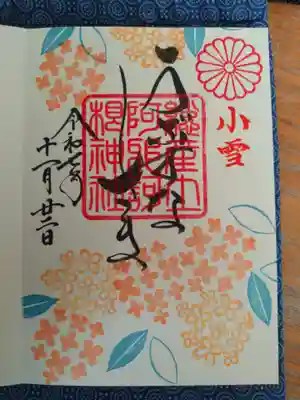 11月花御朱印 金木犀(片面)
