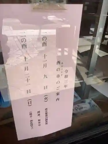 素盞男神社(愛知県)