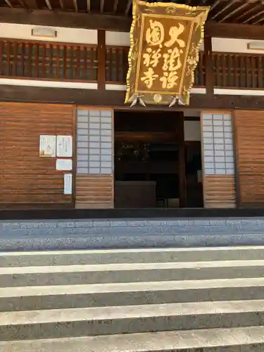 大龍寺の本殿