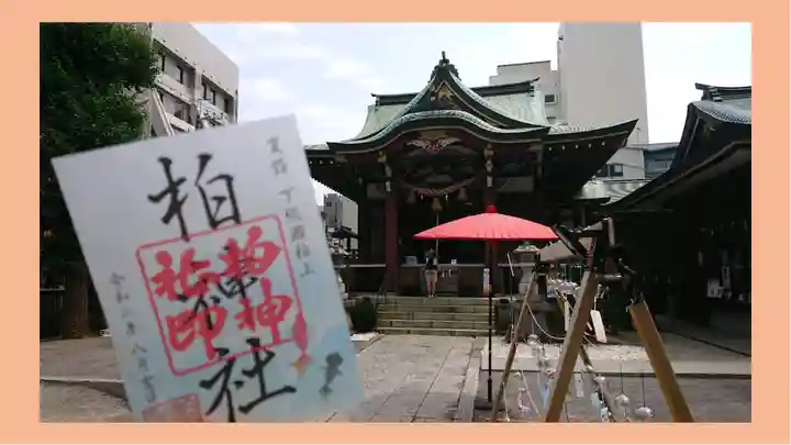 柏神社(千葉県)
