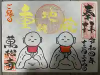 万松寺(愛知県)