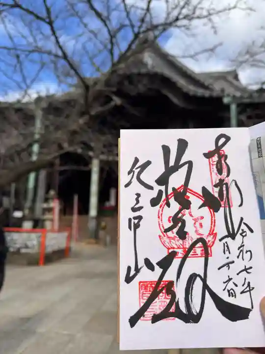 金剛宝寺(紀三井寺)(和歌山県)