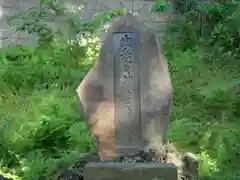 西森稲荷大明神(神奈川県)