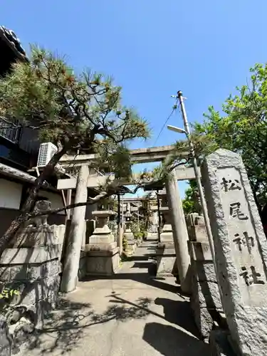 松尾神社(京都府)