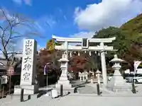 出雲大神宮(京都府)