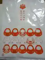 安江八幡宮(金沢水天宮)の授与品その他