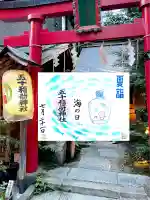 五十稲荷神社(栄寿稲荷神社)(東京都)
