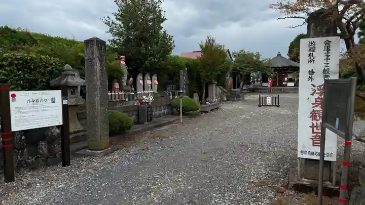 龍興寺(浮見観音)(福島県)