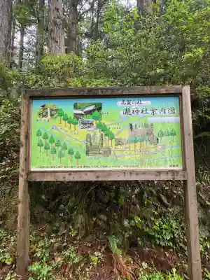 瀧神社(岐阜県)