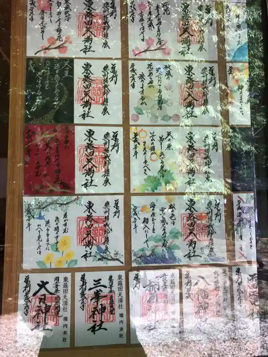 東蕗田天満社のその他建物