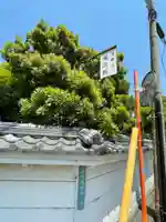 浄願寺のその他建物