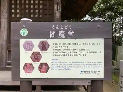 西明寺のその他建物