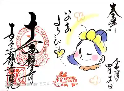 長谷山観音院(石川県)