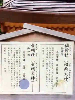 天祖神社(東京都)