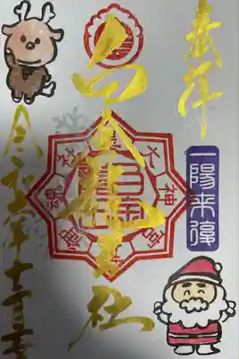 若宮神明社(愛知県)