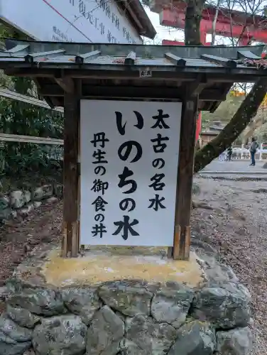 丹生川上神社（下社）の{uncategorized: "未分類", other: "その他", undefined: "問題あり", building: "その他建物", grave: "お墓", sacred_gate: "鳥居", guardian: "狛犬", statue: "像", buddha: "仏像", history: "歴史", nature: "自然", garden: "庭園", animal: "動物", pagoda: "塔", temizu: "手水舎", mountain_gate: "山門・神門", sanctuary: "本殿・本堂", subordinate: "末社・摂社", art: "芸術", scenery: "景色", jizo: "地蔵", ema: "絵馬", goshuin: "御朱印", omikuji: "おみくじ", items: "授与品その他", amulet: "お守り", goshuincho: "御朱印帳", eats: "食事", festival: "お祭り", votive_dance: "神楽", shichigosan: "七五三参", wedding: "結婚式", experience: "体験その他", initially: "初詣", around: "周辺", anti_infection: "感染症対策"}