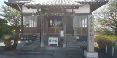 龍福寺の本殿・本堂