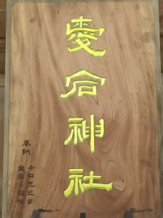 愛宕神社のその他建物