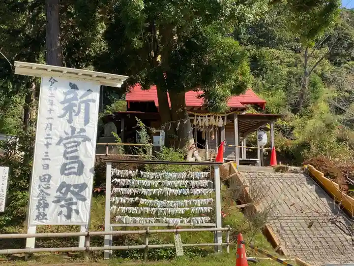 思金神社のその他建物