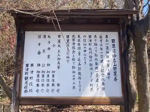 日晃寺(群馬県)