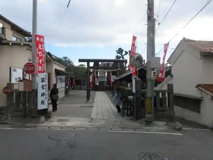 西宮神社の建物その他