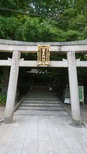 石清水八幡宮の鳥居