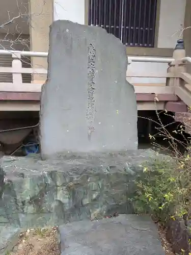 宗柏寺(東京都)