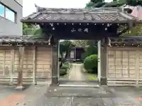 光福寺(東京都)