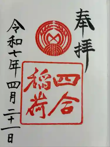 赤坂氷川神社(東京都)