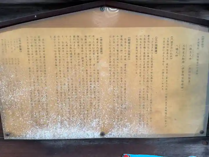 六孫王神社(京都府)