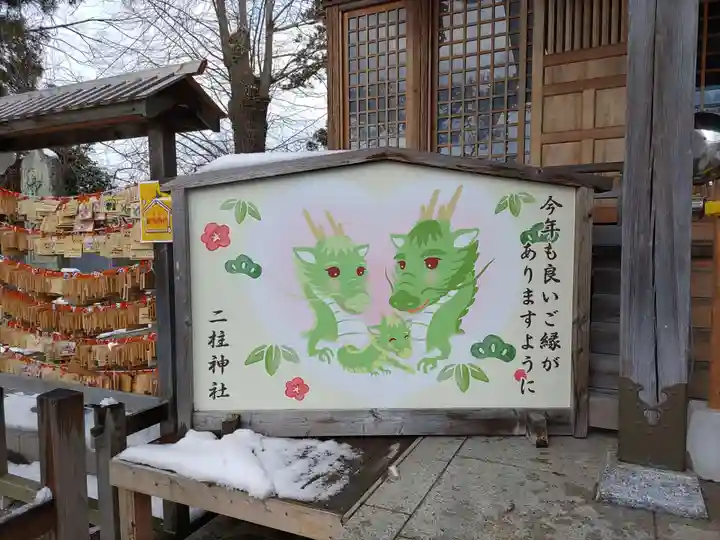 二柱神社(宮城県)