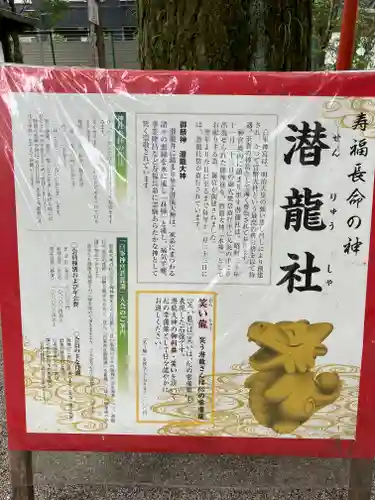 白峯神宮(京都府)