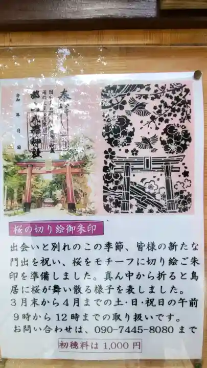 郡山八幡神社の{uncategorized: "未分類", other: "その他", undefined: "問題あり", building: "その他建物", grave: "お墓", sacred_gate: "鳥居", guardian: "狛犬", statue: "像", buddha: "仏像", history: "歴史", nature: "自然", garden: "庭園", animal: "動物", pagoda: "塔", temizu: "手水舎", mountain_gate: "山門・神門", sanctuary: "本殿・本堂", subordinate: "末社・摂社", art: "芸術", scenery: "景色", jizo: "地蔵", ema: "絵馬", goshuin: "御朱印", omikuji: "おみくじ", items: "授与品その他", amulet: "お守り", goshuincho: "御朱印帳", eats: "食事", festival: "お祭り", votive_dance: "神楽", shichigosan: "七五三参", wedding: "結婚式", experience: "体験その他", initially: "初詣", around: "周辺", anti_infection: "感染症対策"}