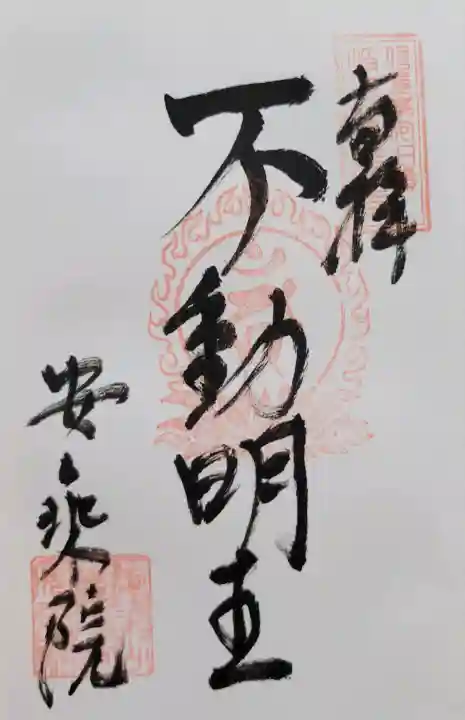 岐阜善光寺(岐阜県)