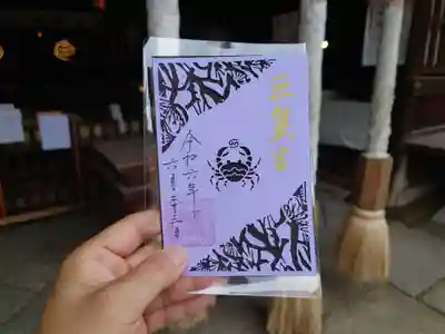 高砂神社(兵庫県)