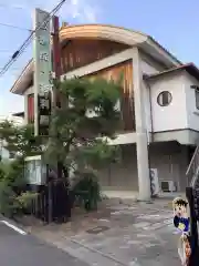 松徳院の建物その他