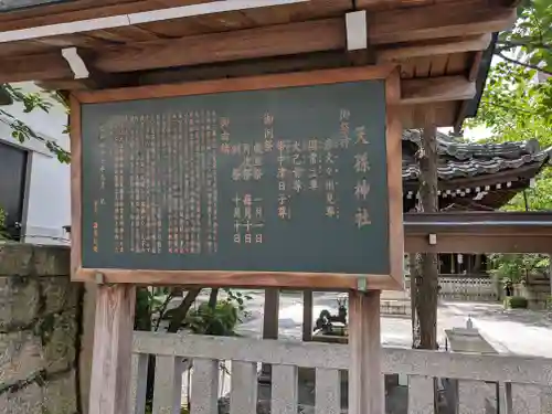 天孫神社(滋賀県)