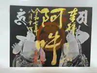 日光山輪王寺 大猷院(栃木県)