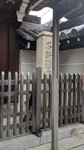 大融寺(大阪府)