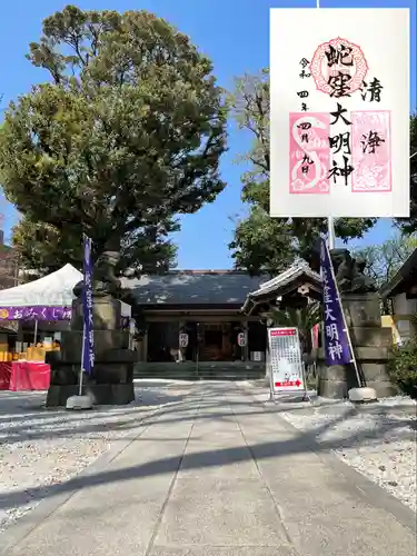 蛇窪神社(東京都)