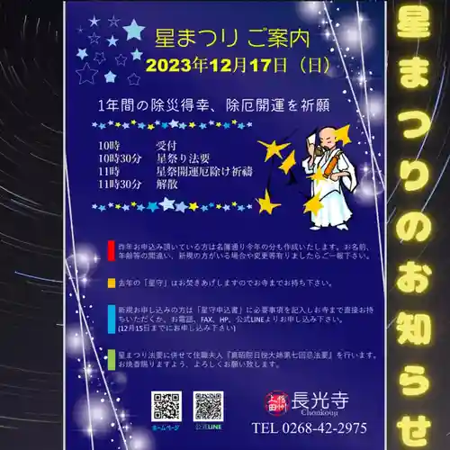 長光寺(長野県)