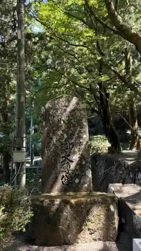 最乗寺（道了尊）(神奈川県)