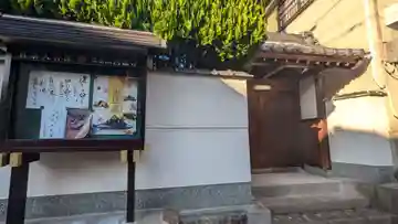 西徳寺(大阪府)