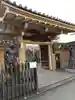 慶養寺の山門・神門