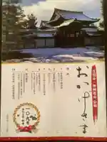 城願寺(愛媛県)