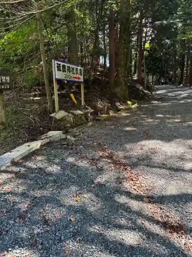 砥鹿神社（奥宮）(愛知県)